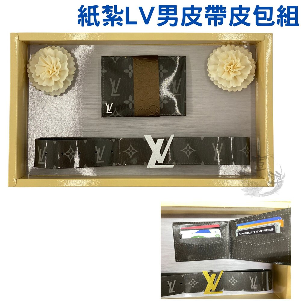 250619104503-【台中35年老店】紙紮名牌男皮包 紙紮男皮帶 元寶 金條 蓮花紙  庫錢 蓮花塔 拜拜用品 紙紮屋 紙紮名牌 紙紮男包