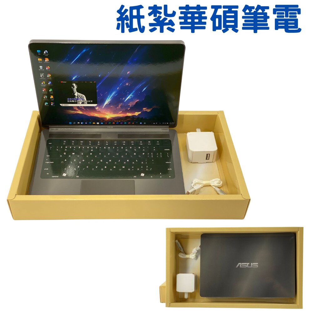 250624131440-【台中35年老店】紙紮華碩筆電 紙紮筆電  紙紮電腦 喪葬用品 禮儀用品 重陽 清明