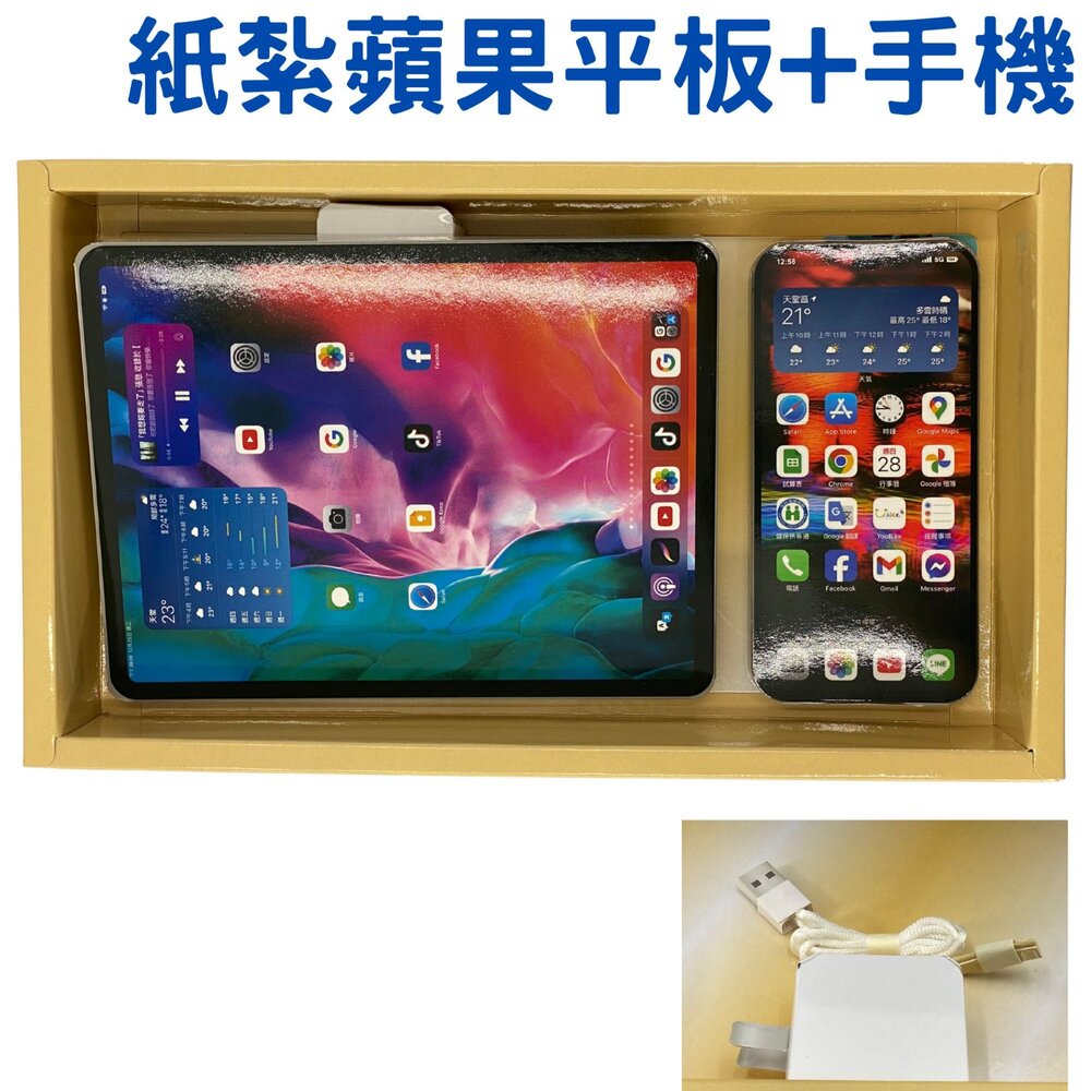 250702095854-【台中35年老店】紙紮蘋果手機平板 紙紮手機 紙紮IPhone手機平板組  元寶 金條 蓮花 元寶紙 庫錢 蓮花塔 拜拜