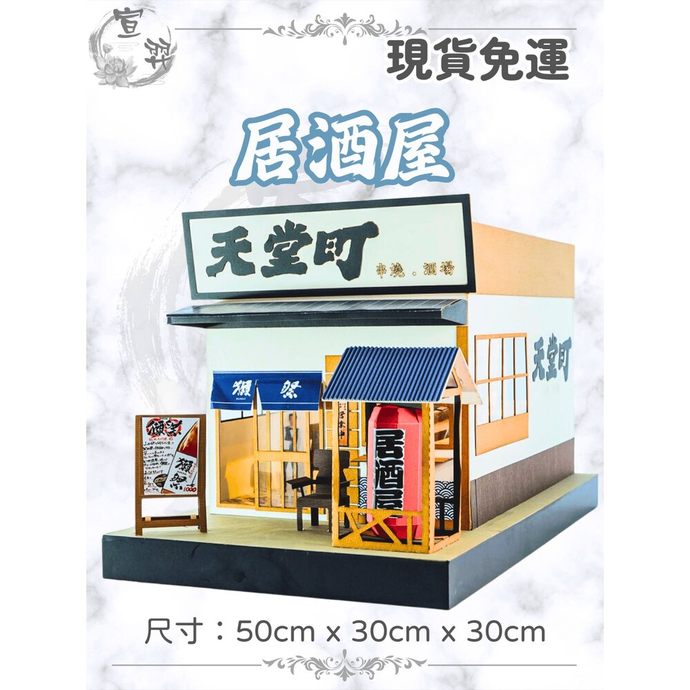 25086684817-台中35年老店-紙紮天堂町居酒屋 紙紮居酒屋 掃墓 拜拜 祭祖 清明 往生 庫錢 日式 居酒屋 紙紮屋 台中紙紮