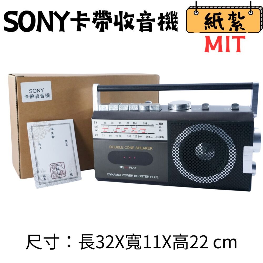【台中35年老店】紙紮影音組 紙紮電視 紙紮音響 紙紮卡拉ok 紙紮收音機 迷你家庭劇院-圖片-3