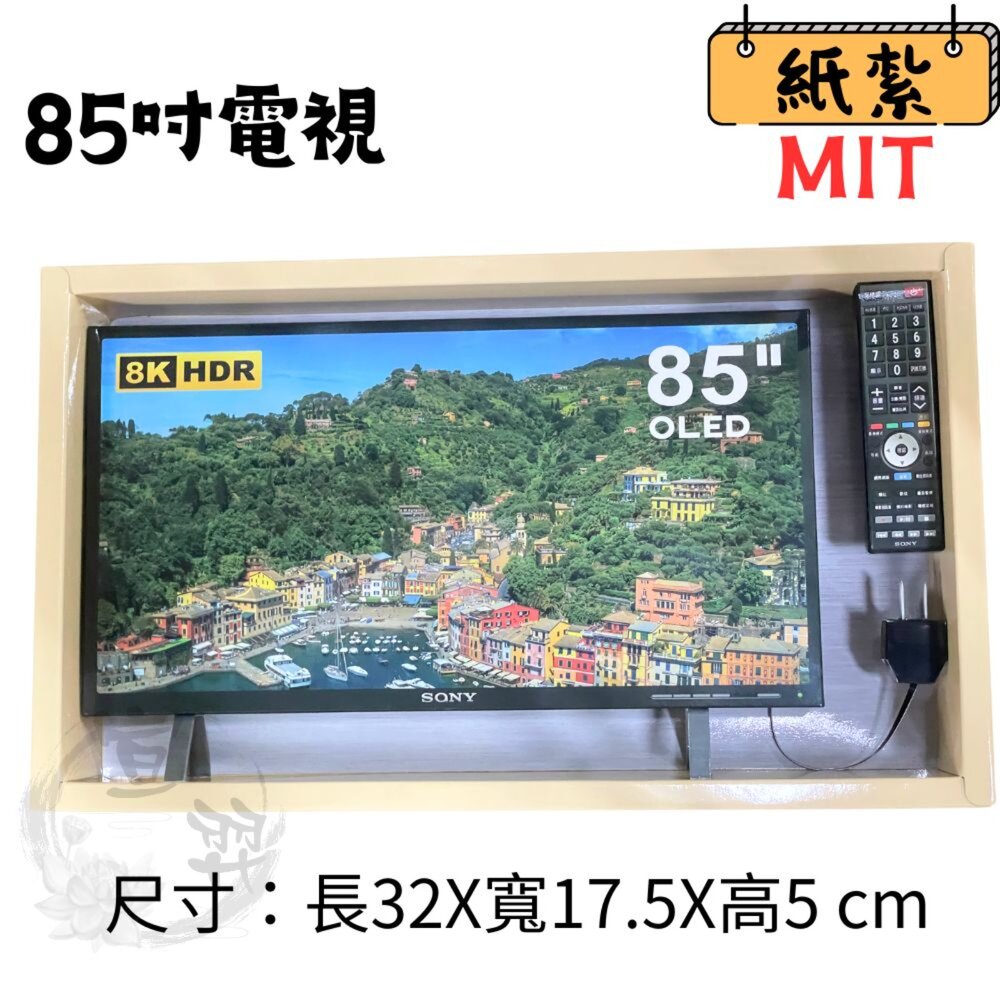 【台中35年老店】紙紮影音組 紙紮電視 紙紮音響 紙紮卡拉ok 紙紮收音機 迷你家庭劇院-圖片-4