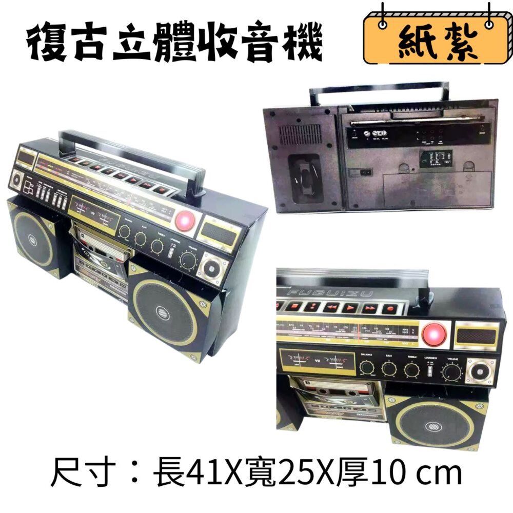 【台中35年老店】紙紮影音組 紙紮電視 紙紮音響 紙紮卡拉ok 紙紮收音機 迷你家庭劇院-圖片-8