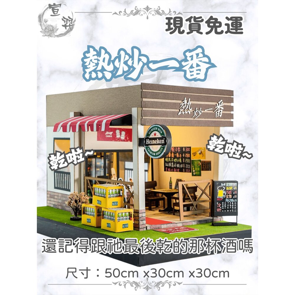 25536367718-【台中35年老店】紙紮屋 熱炒一番 紙紮熱炒店 掃墓 拜拜 祭祖 清明 往生 庫錢 熱炒店 海產店 快炒 台中紙紮