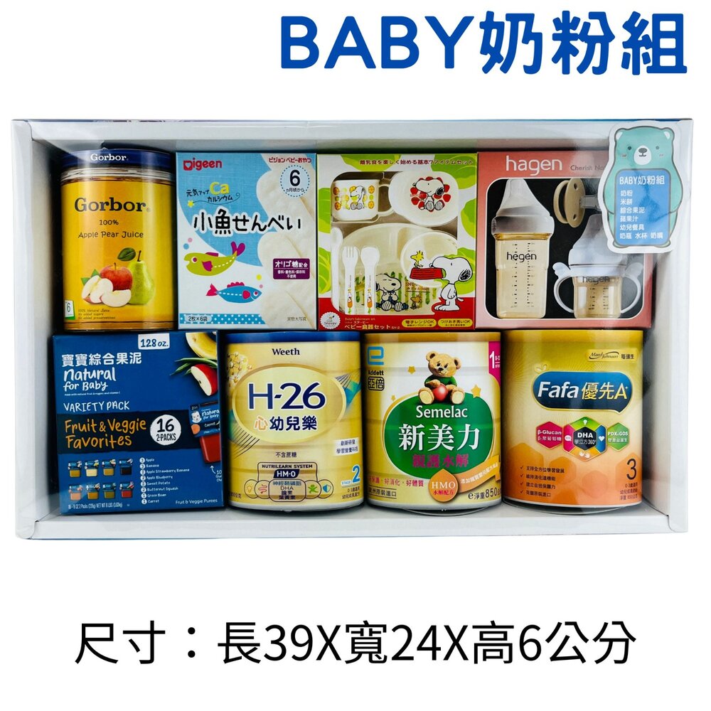 【台中35年老店】紙紮嬰幼童用品 紙紮兒童衣服 嬰兒奶粉組 baby 嬰兒用品 男童套裝 女童玩具 禮儀用品 禮儀 嬰靈-圖片-4