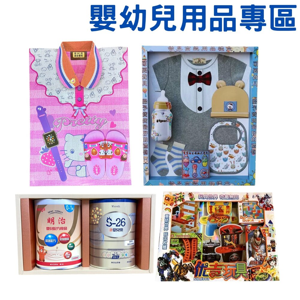 25602574953-【台中35年老店】紙紮嬰幼童用品 紙紮兒童衣服 嬰兒奶粉組 baby 嬰兒用品 男童套裝 女童玩具 禮儀用品 禮儀 嬰靈