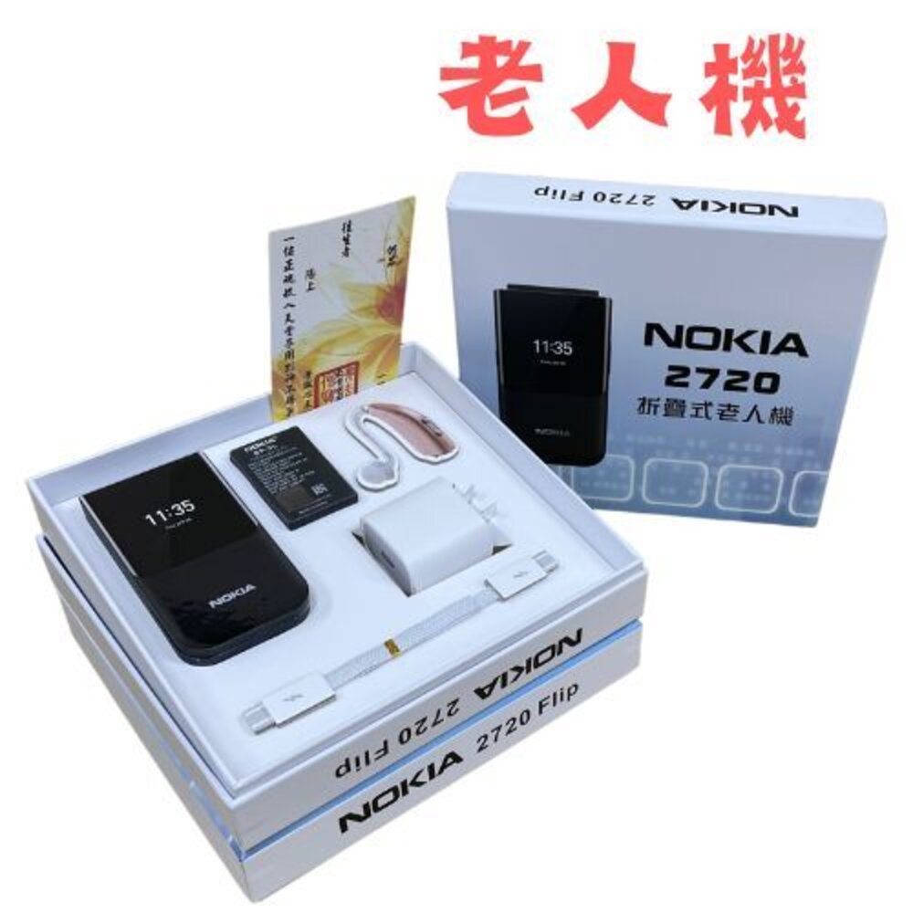 25786373060-【台中35年老店-紙紮老人機】紙紮手機 紙紮老人機 紙紮 元寶 金條 蓮花 蓮花紙 元寶紙 庫錢 蓮花塔 拜拜用品 紙紮