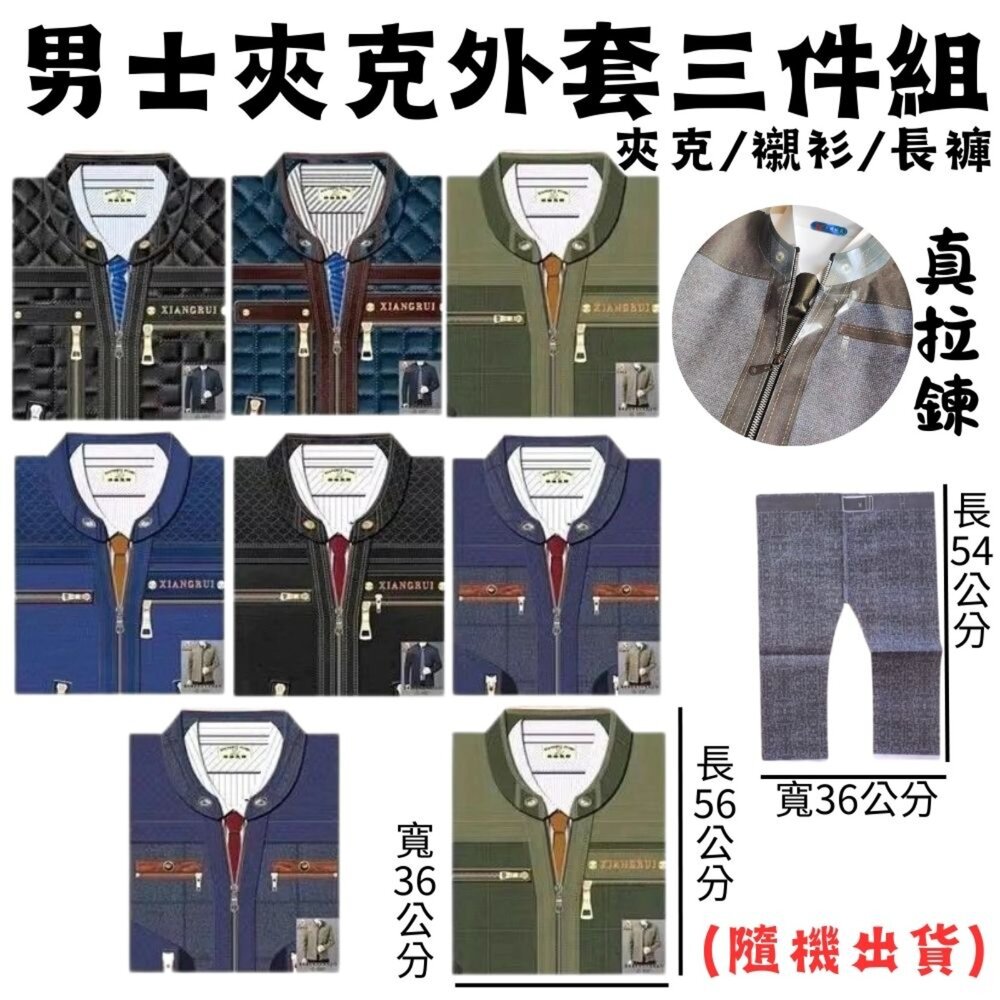 25787109396-【台中35年老店】紙紮男夾克外套組 紙紮男外套 紙紮男裝 紙紮衣服 紙褲 元寶 金條 蓮花 庫錢 蓮花塔 拜拜用品 紙紮