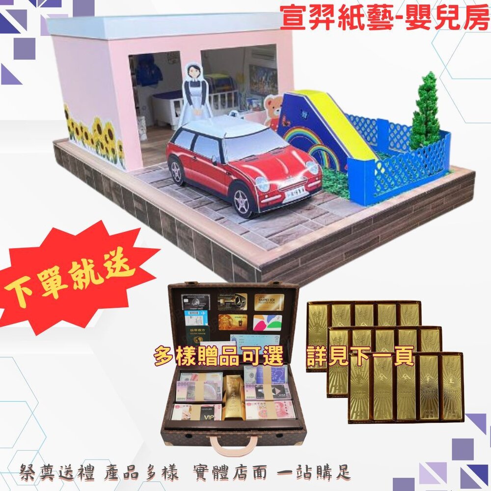 【台中35年老店】紙紮屋 紙屋 紙房子 嬰兒房 紙紮 元寶 金條 蓮花 蓮花紙 元寶紙 蓮花塔 庫錢 拜拜用品 封面照片