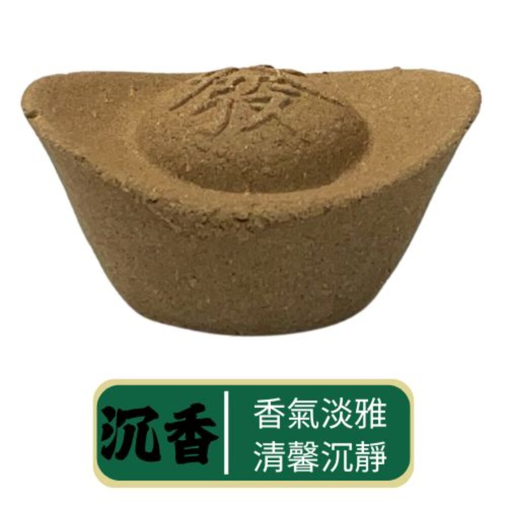 台中35年老店|元寶香塔 招財聚財 補財庫必備 祭祀普渡 進財開運-圖片-3