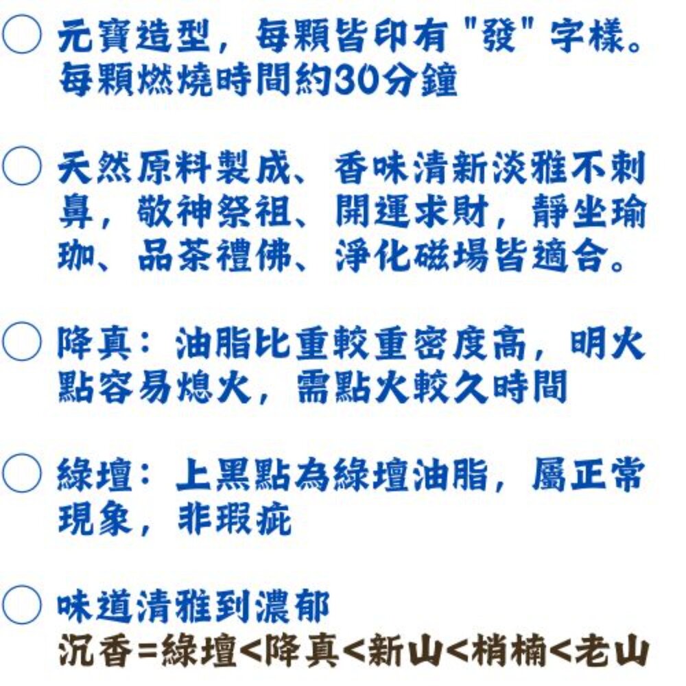 台中35年老店|元寶香塔 招財聚財 補財庫必備 祭祀普渡 進財開運-圖片-4