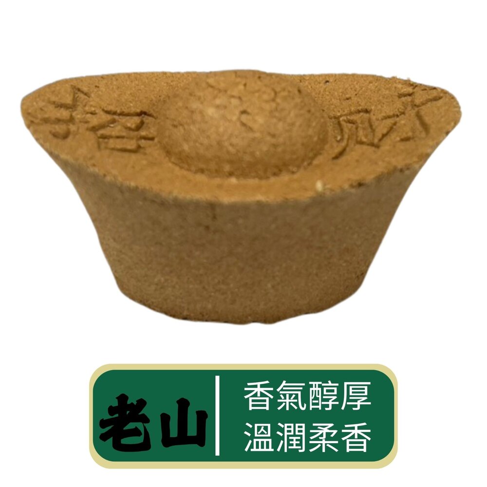 台中35年老店|元寶香塔 招財聚財 補財庫必備 祭祀普渡 進財開運-圖片-8