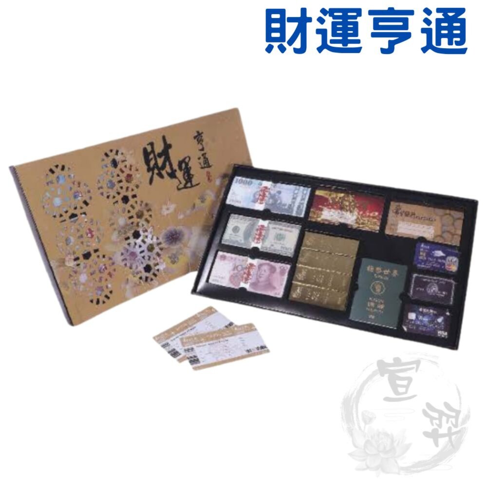 26811570895-【台中35年老店-財運亨通】財運亨通財寶箱 金條 元寶 紙錢 紙紮 蓮花 蓮花紙 元寶紙 蓮花塔 庫錢 拜拜用品 財寶箱