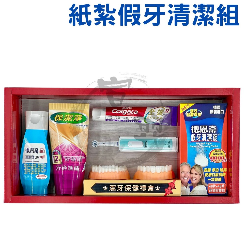 26812517414-【台中35年老店】紙紮假牙 紙紮牙齒保健 紙紮牙刷牙膏 法會 祭祀 禮儀
