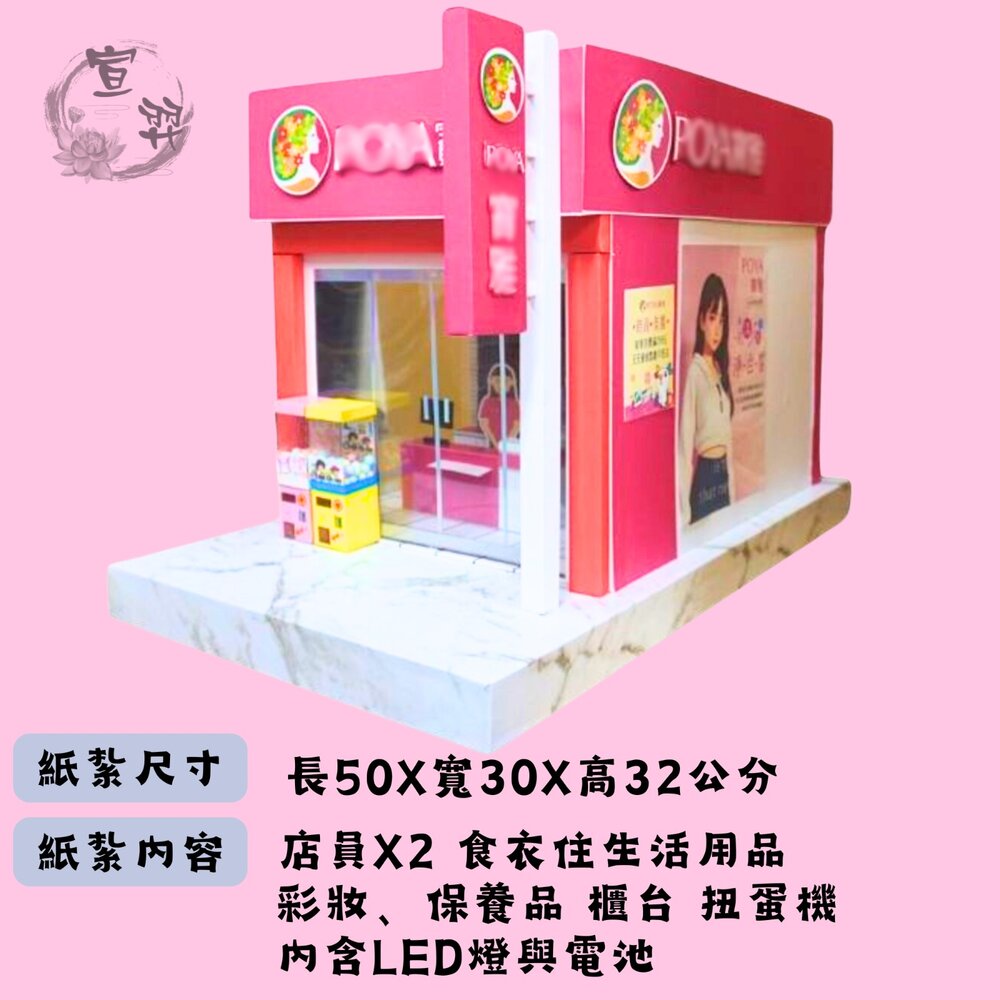 【台中35年老店】紙紮寶雅 生活百貨 POYA 祭奠送禮 蓮花 禮儀 祭祀-圖片-1