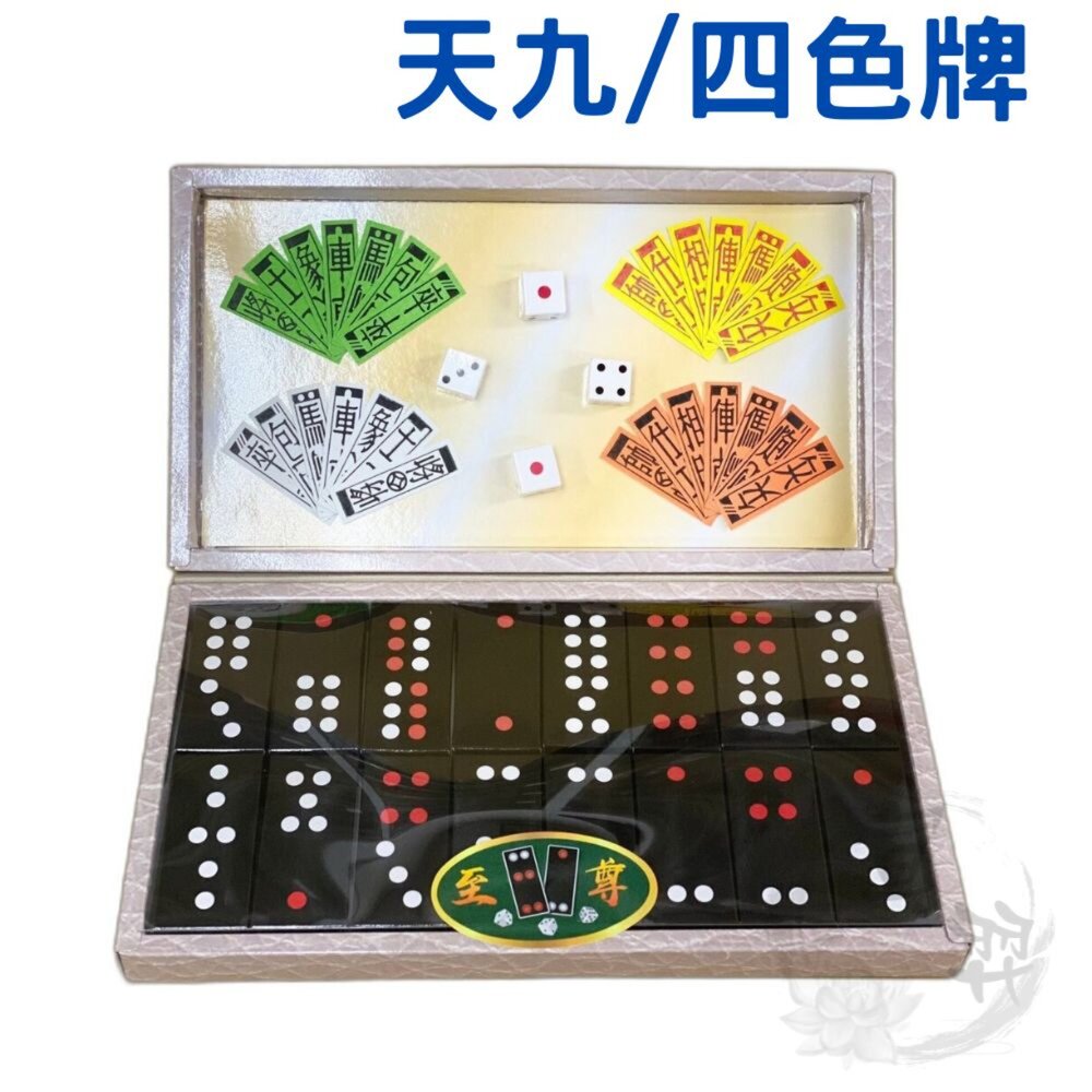 27263368973-【台中35年老店】紙紮天九牌遊戲組｜紙紮桌遊/四色牌/骰子｜清明中元祖先喪禮祭祀用