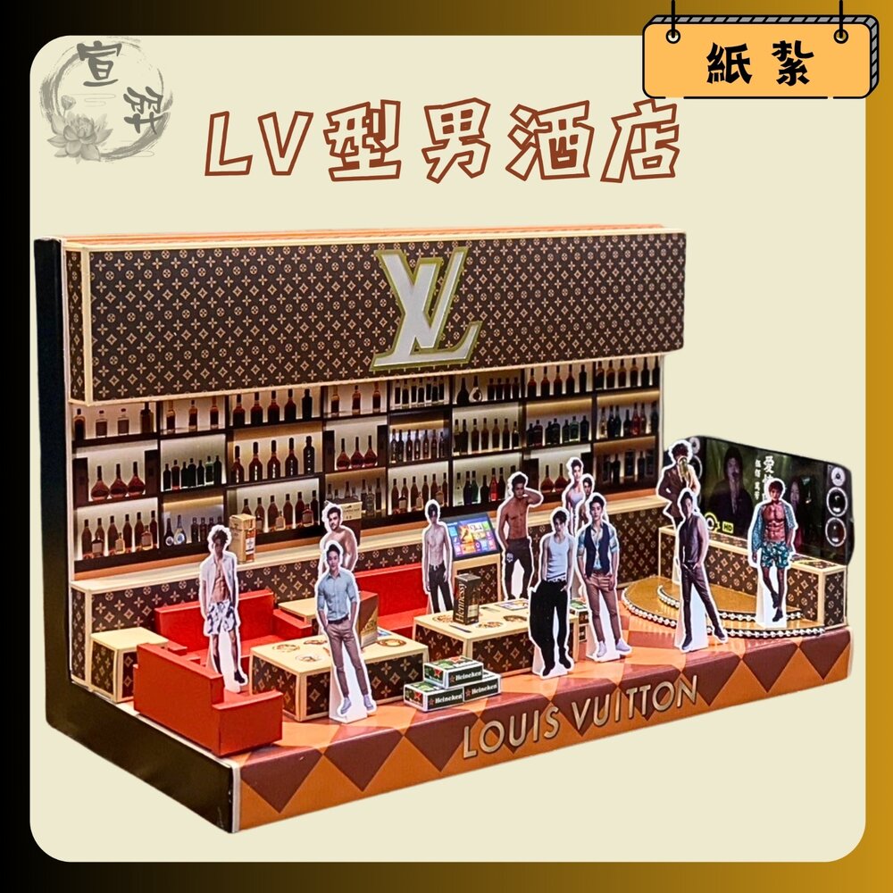 27411810521-【台中35年老店】紙紮型男酒店 紙紮型男 紙紮酒店 紙紮酒吧 俱樂部 舞廳 酒吧 祭奠送禮 蓮花 元寶 禮儀 祭祀