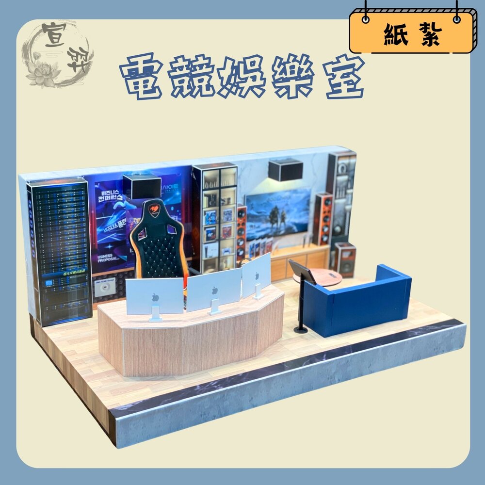 27863030632-【台中35年老店】紙紮電競娛樂室 紙紮電腦 紙紮電動 視聽娛樂 紙紮房 紙紮屋 祭祀 禮儀 小爐口