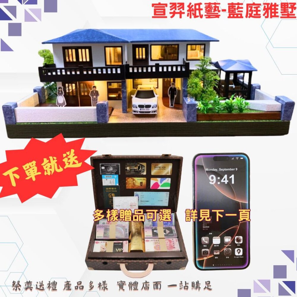27917014791-【台中35年老店】紙紮屋 紙屋 紙房子 藍庭雅墅 紙紮 元寶 金條 蓮花 蓮花紙 元寶紙 蓮花塔 庫錢 拜拜用品