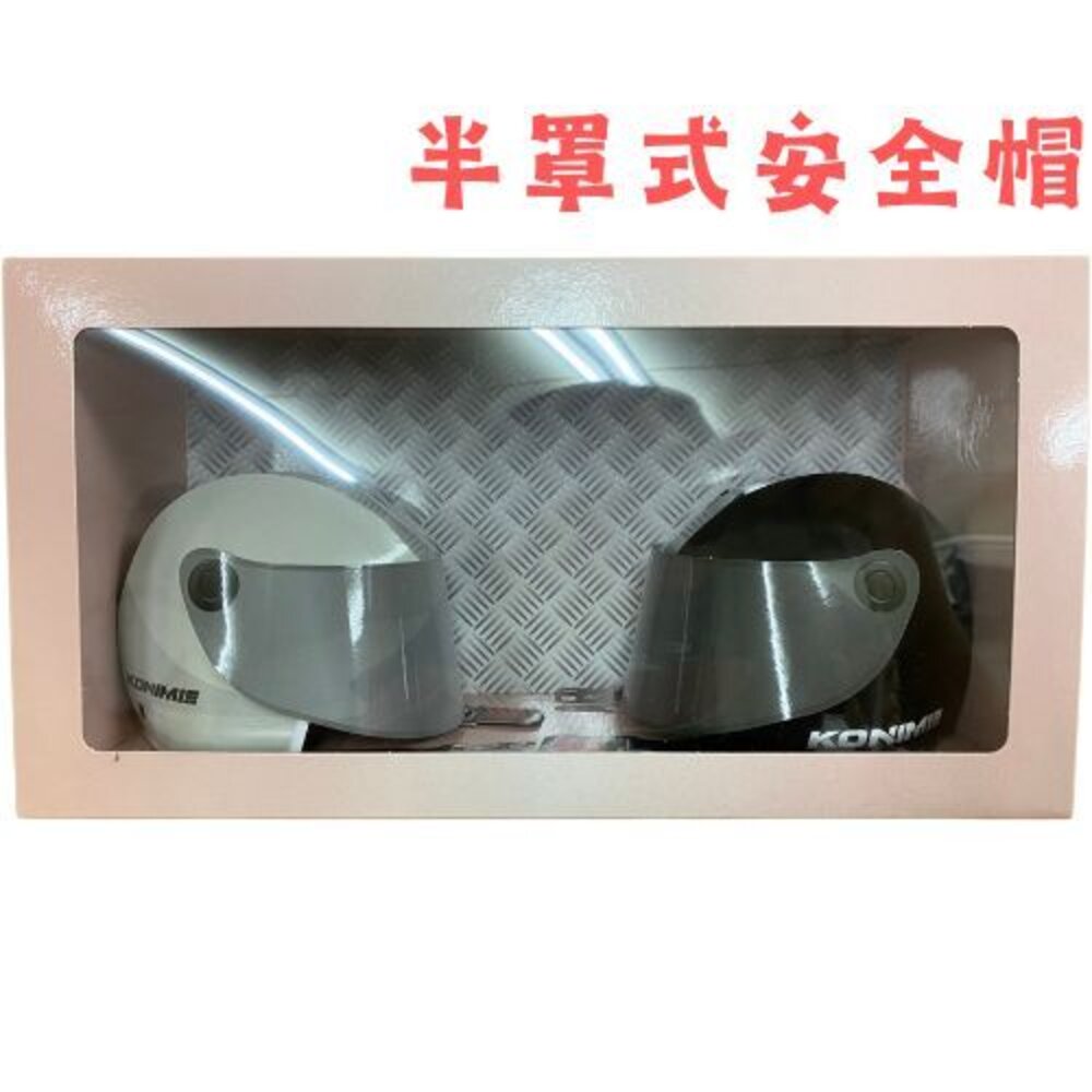 28162121349-【台中35年老店】紙紮安全帽 半罩式安全帽 紙紮 紙紮帽 紙紮機車用品 紙紮全罩式安全帽 紙紮半罩式安全帽 紙紮用品