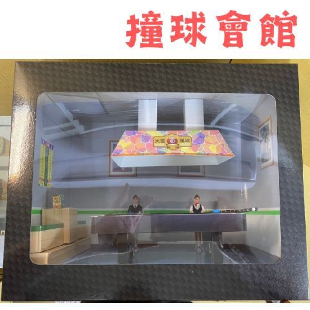 【台中35年老店】紙紮撞球會館 9號球 紙紮撞球 蓮花 元寶 禮儀 禮儀用品 情境系列-圖片-1