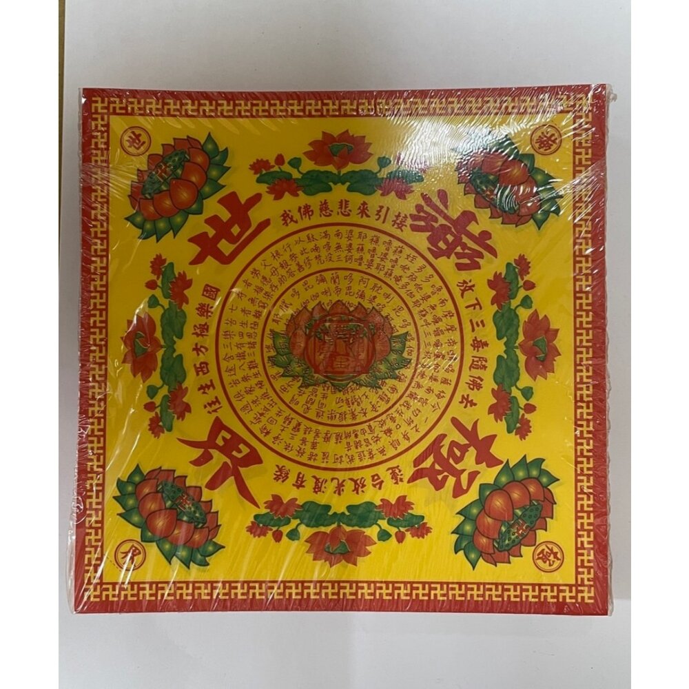【台中35年老店】紙紮/蓮花紙/往生用品/清明法會用|中九轉蓮花紙 九品大悲咒蓮花葉片摺紙-圖片-2