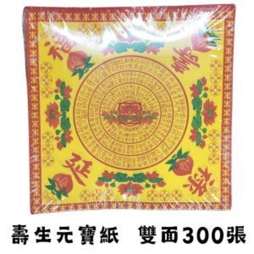 【台中35年老店】紙紮/蓮花紙/往生用品/清明法會用|中九轉蓮花紙 九品大悲咒蓮花葉片摺紙-圖片-3