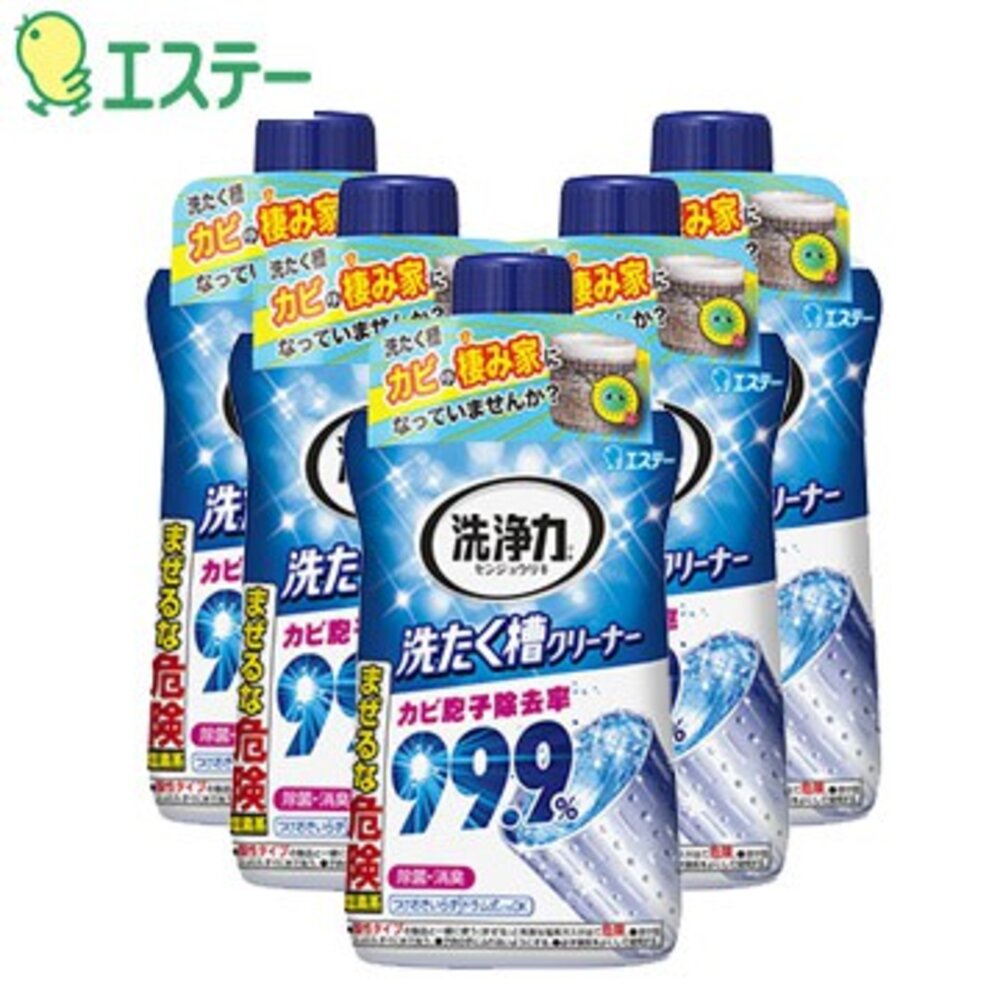11437130-日本 ST 愛詩庭 雞仔牌 99.9% 洗衣槽清潔劑 快速清潔 除菌 消臭 洗衣機 洗衣槽