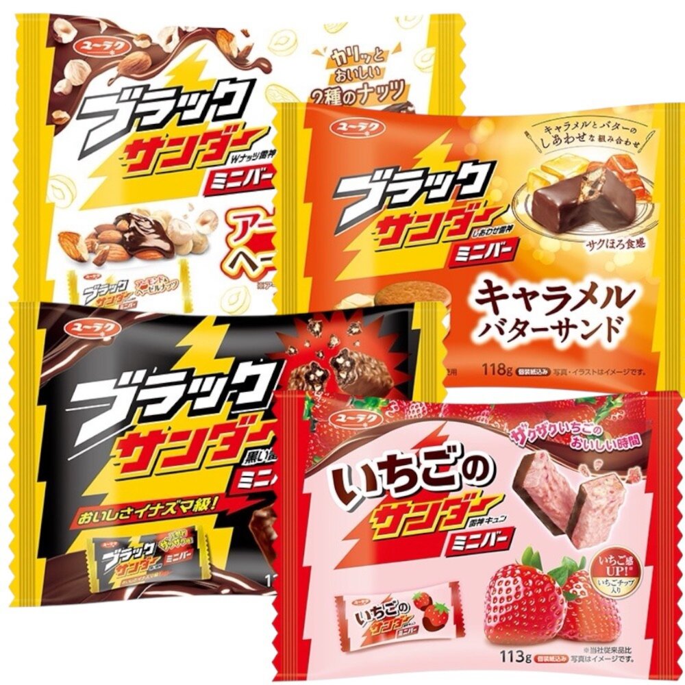 115248389-日本 有樂製菓 雷神 巧克力風味 家庭包  黑雷神 小雷神 迷你雷神 漆黑雷神 蛋糕雷神 可可