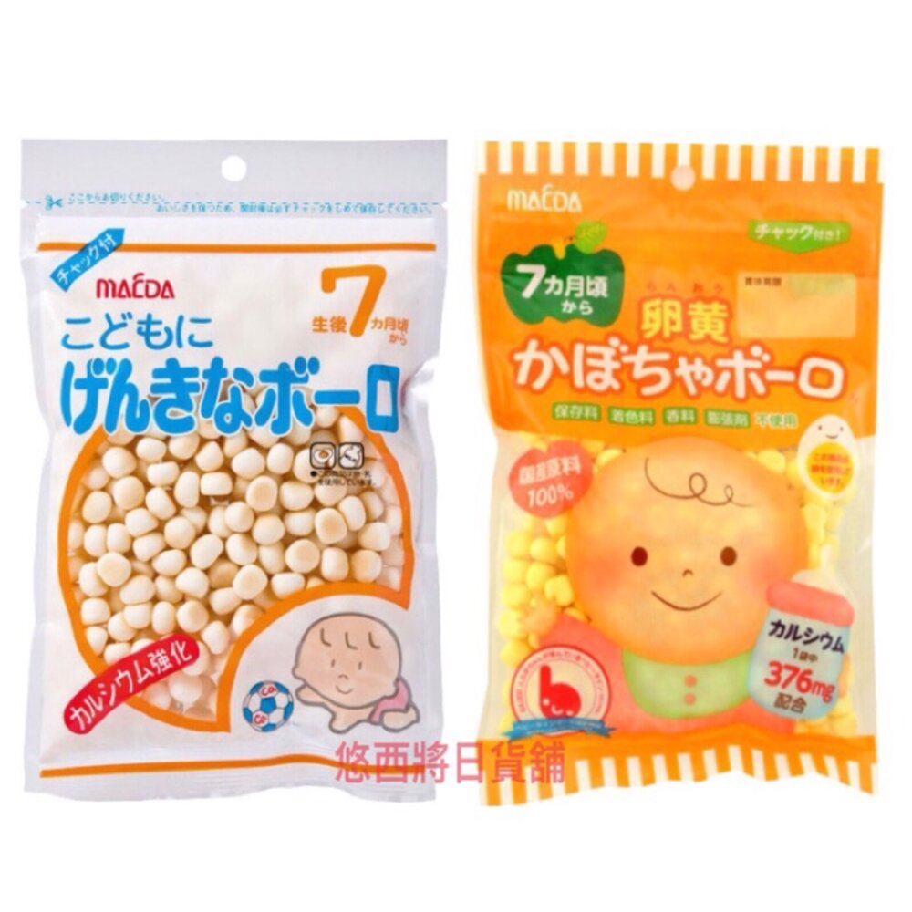 日本 大阪 前田製菓 南瓜卵黃蛋酥 乳酸菌蛋酥 寶寶蛋酥 寶寶小饅頭 寶寶最愛 蛋酥 小饅頭 日本蛋酥-圖片-1