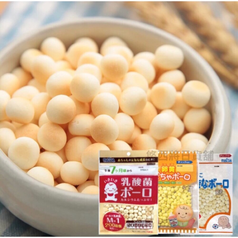 11637146-日本 大阪 前田製菓 南瓜卵黃蛋酥 乳酸菌蛋酥 寶寶蛋酥 寶寶小饅頭 寶寶最愛 蛋酥 小饅頭 日本蛋酥