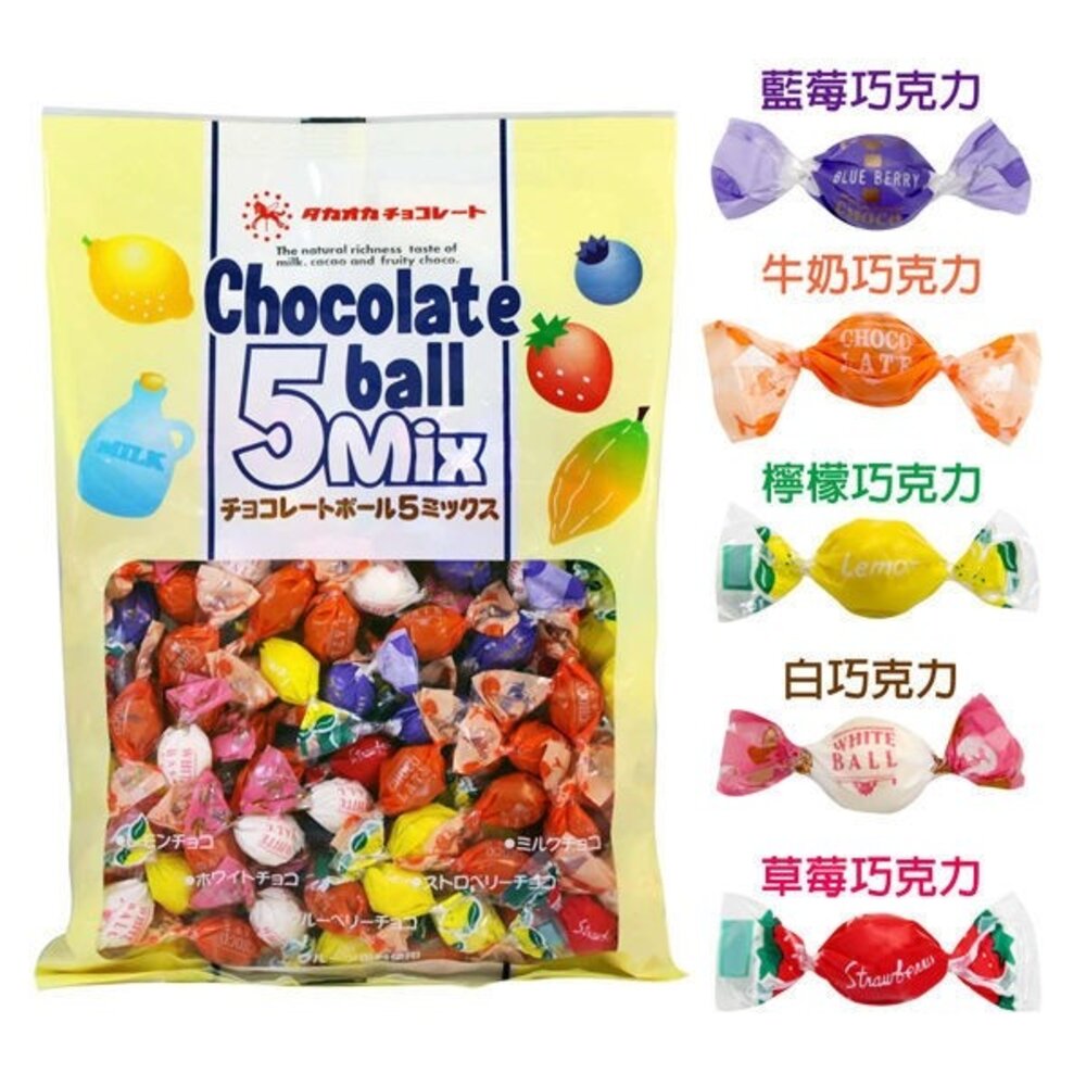 日本 高岡 5味 巧克力風味球 5MIX 5種口味 可可球 喜糖 活動 過年 生日會 同學會 高岡可可球-圖片-1