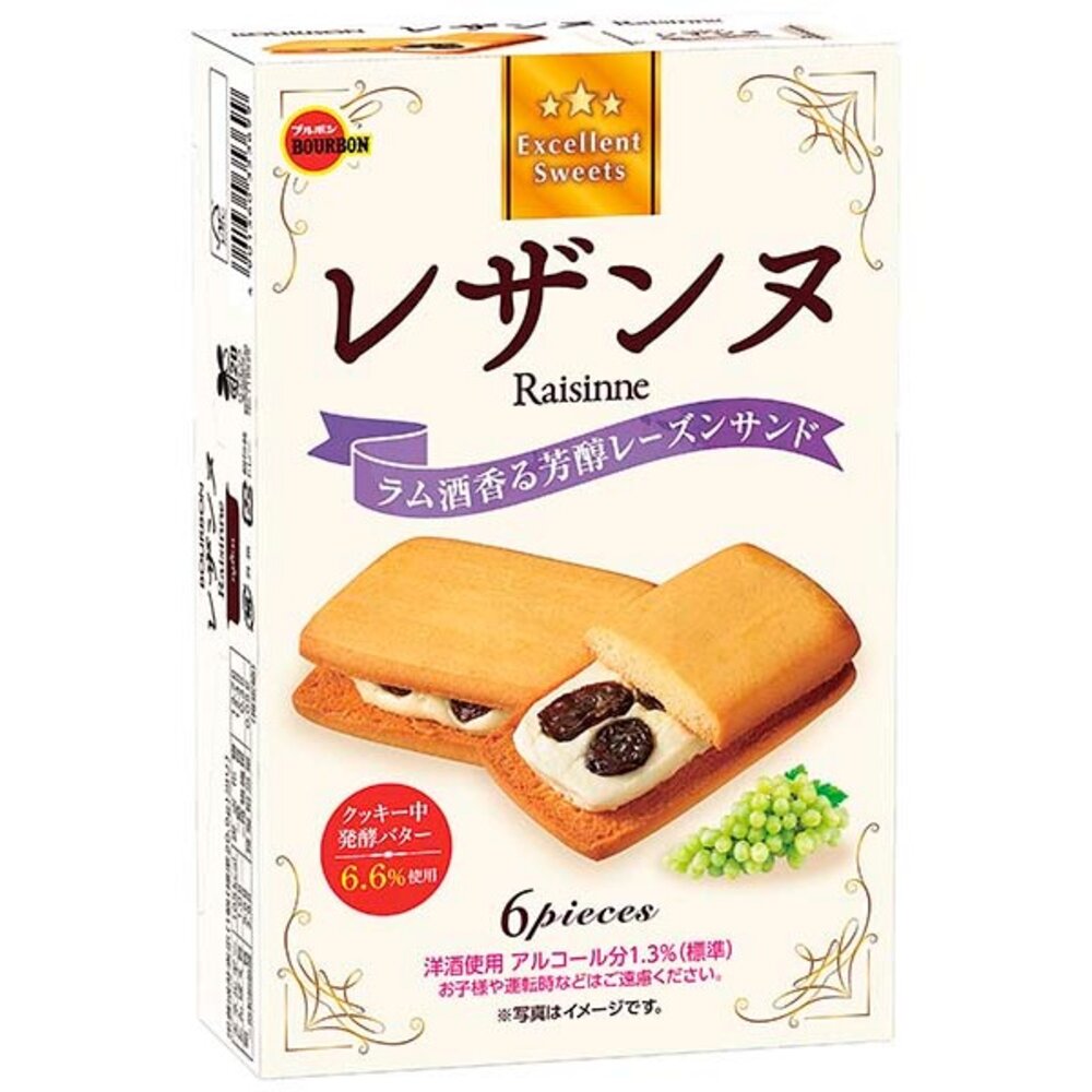12810537638-日本 北日本 Bourbon 葡萄 奶油 夾心餅 萊姆葡萄夾心餅 葡萄乾 日本餅乾 葡萄乾奶油風味夾心餅