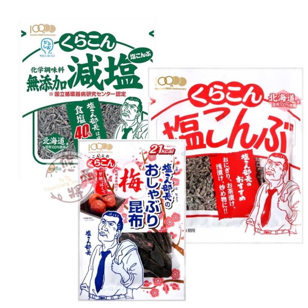 1291174304-日本 北海道 鹽部長 鹽昆布 日本製 日本昆布鹽 昆布糖 昆布塩 塩昆布 梅昆布 梅子昆布 塩部長