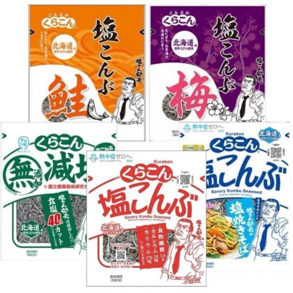 1291174304-日本 北海道 鹽部長 鹽昆布 日本製 日本昆布鹽 昆布糖 昆布塩 塩昆布 梅昆布 梅子昆布 塩部長