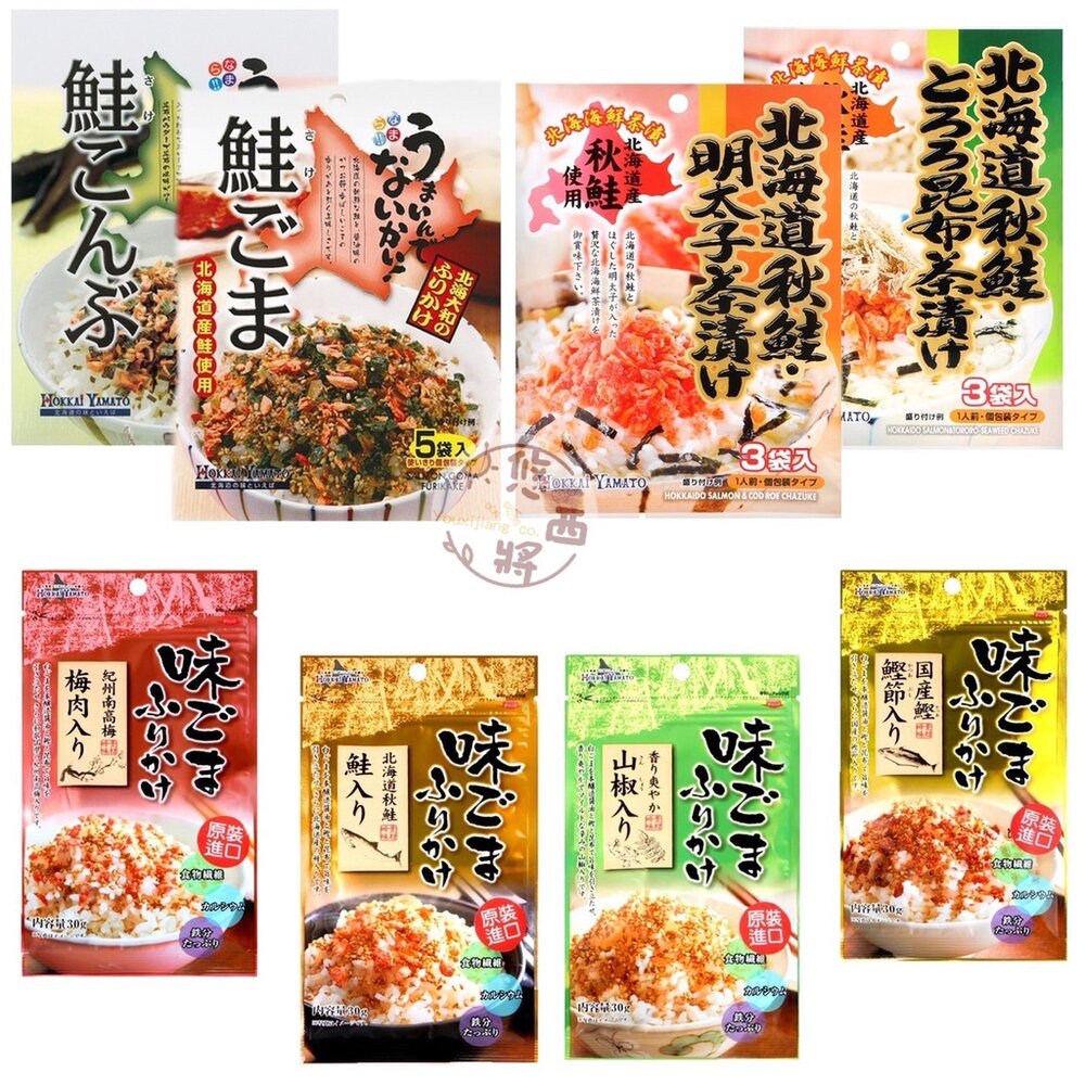 1398139432-日本 北海大和 紀州梅 北海道 秋鮭 鰹魚 芝麻 鮭魚 明太子 茶漬 茶泡飯 飯料 灑飯料 撒飯 香鬆 飯友