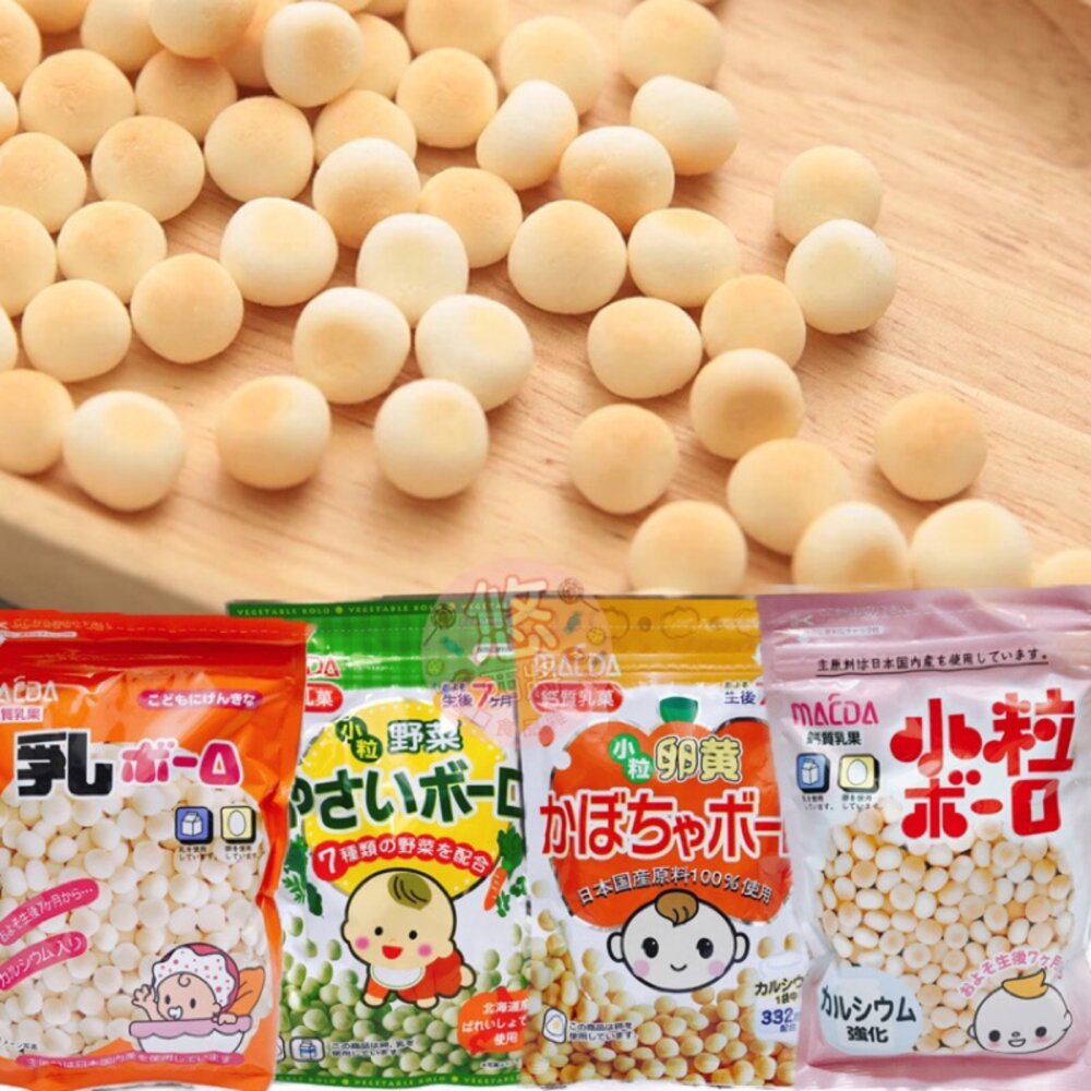 14171536-日本大阪前田製菓 寶寶蛋酥 南瓜蛋酥 寶寶小饅頭 南瓜小饅頭 幼兒小饅頭 幼兒蛋酥 大乳球 野菜