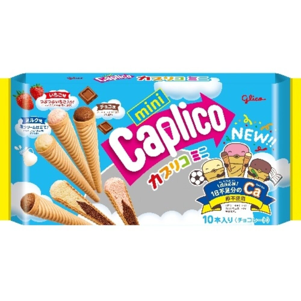 1437781941-日本固力果Gligo 格力高 綜合迷你甜筒 冰淇淋 餅乾 固力果甜筒 甜筒餅乾 三味甜筒