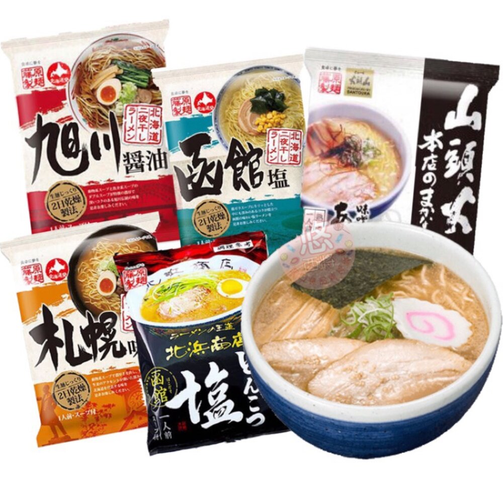 1505594531-日本 藤原製麵 拉麵 山頭火 日式拉麵 日本泡麵 泡麵 火山頭 豚骨鹽味