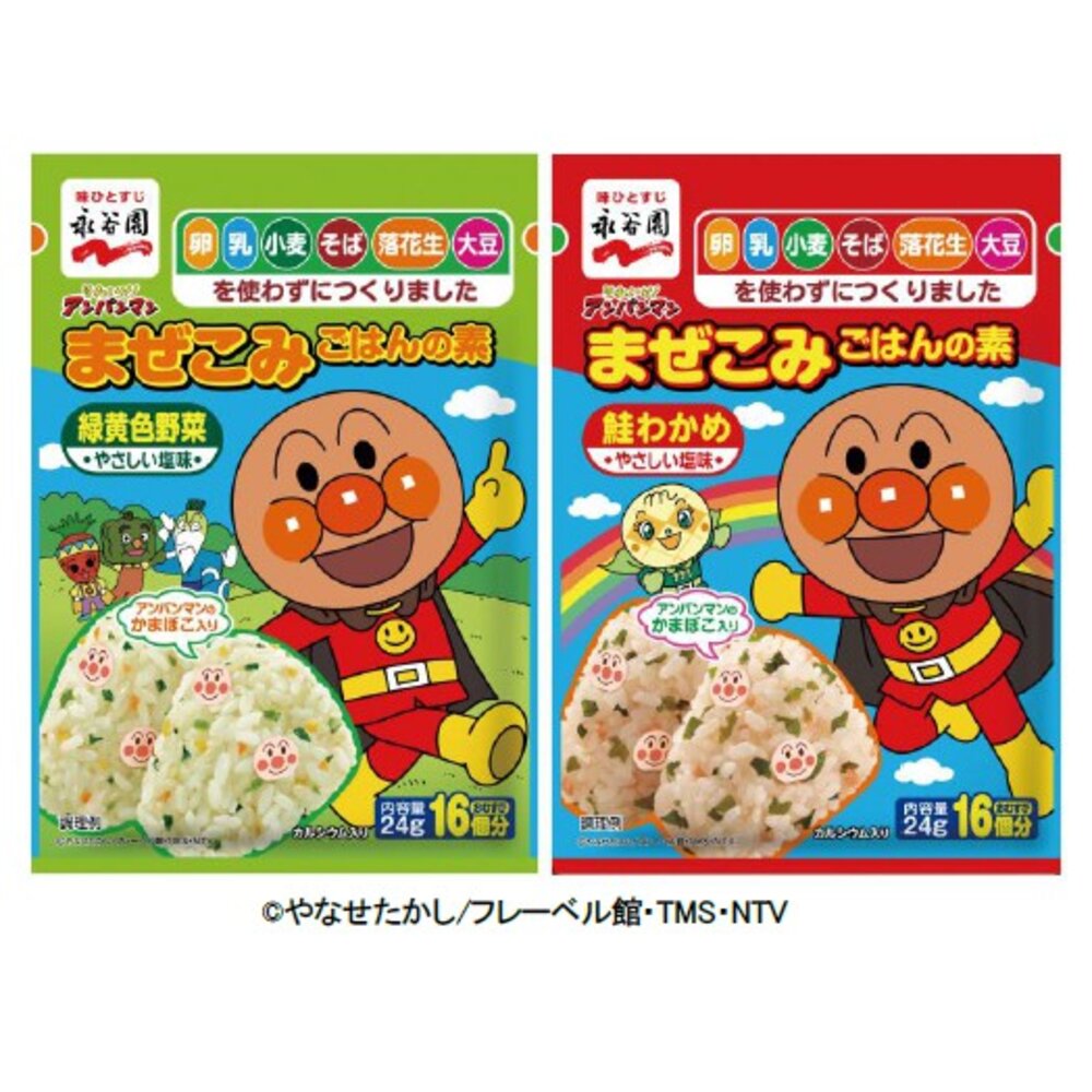 1553443208-日本 永谷園 麵包超人香鬆 飯糰香鬆 鮭魚海苔 綜合蔬菜 寶寶香鬆 拌飯料 飯友 飯料 飯鬆