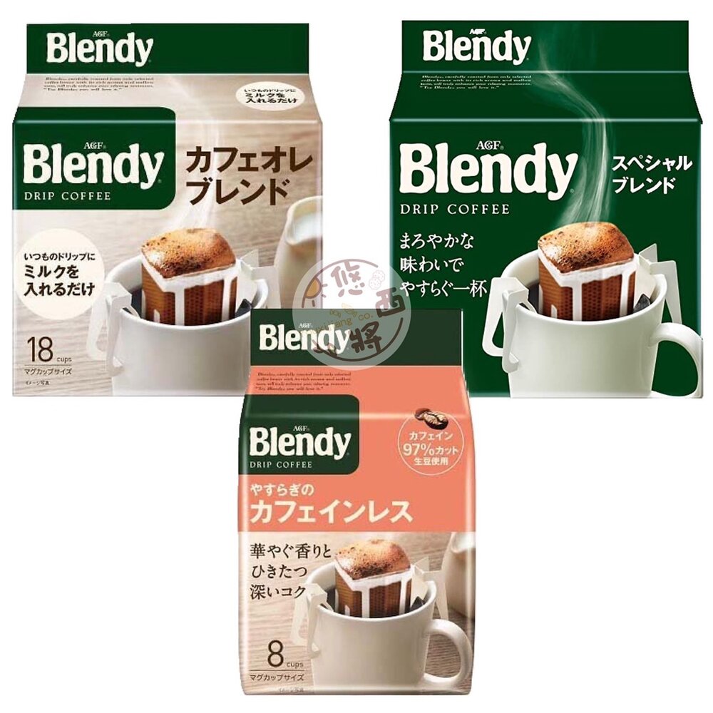 1553499196-日本 AGF Blendy 濾掛式咖啡 吉力馬札羅 黑咖啡 濾掛咖啡 日本濾掛咖啡 掛耳