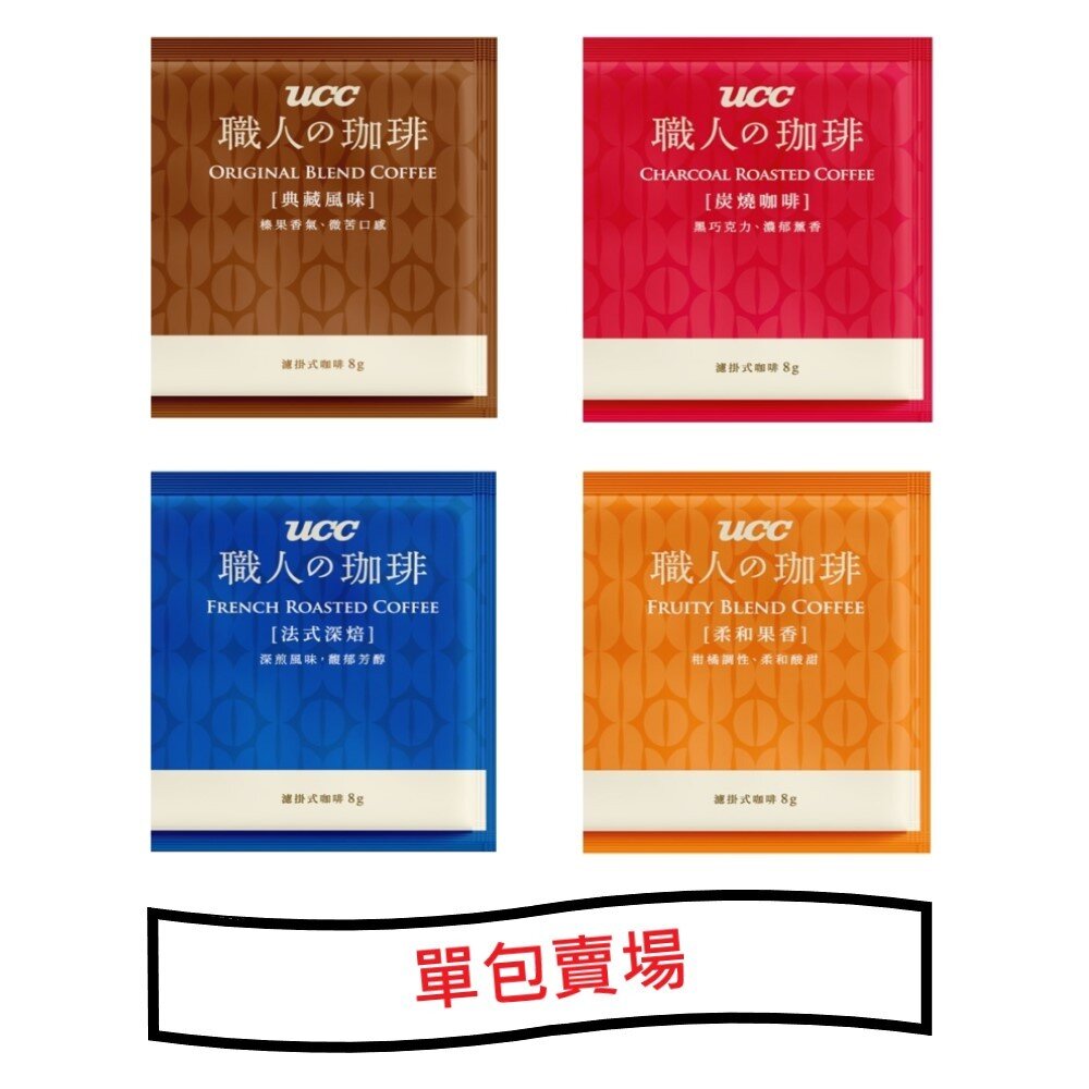 16427413933-單包入 優仕咖啡 UCC 職人咖啡 濾掛式咖啡 耳掛式咖啡 沖泡咖啡 職人的咖啡  職人珈琲 珈琲