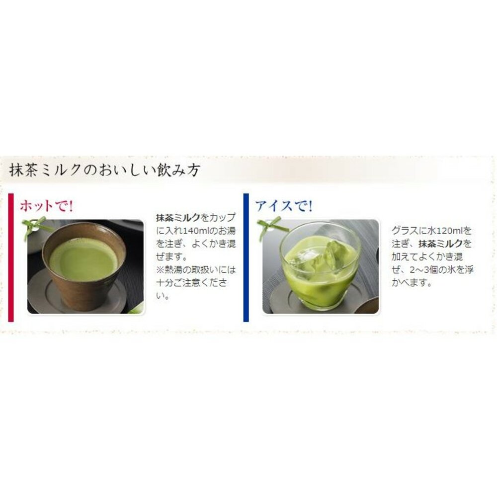 {現貨} 日本京都宇治總本家 辻利抹茶牛奶沖泡粉 片岡抹茶 宇治抹茶 利抹茶 達利抹茶 濃厚抹茶-圖片-3