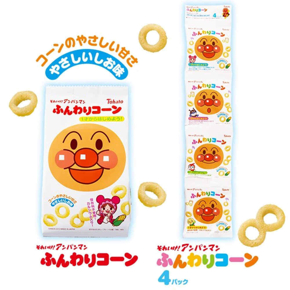 日本 東鳩製菓 Tohato 麵包超人 玉米圈圈餅 串包 袋裝 小指圈 手指圈圈 幼兒 餅乾-圖片-1