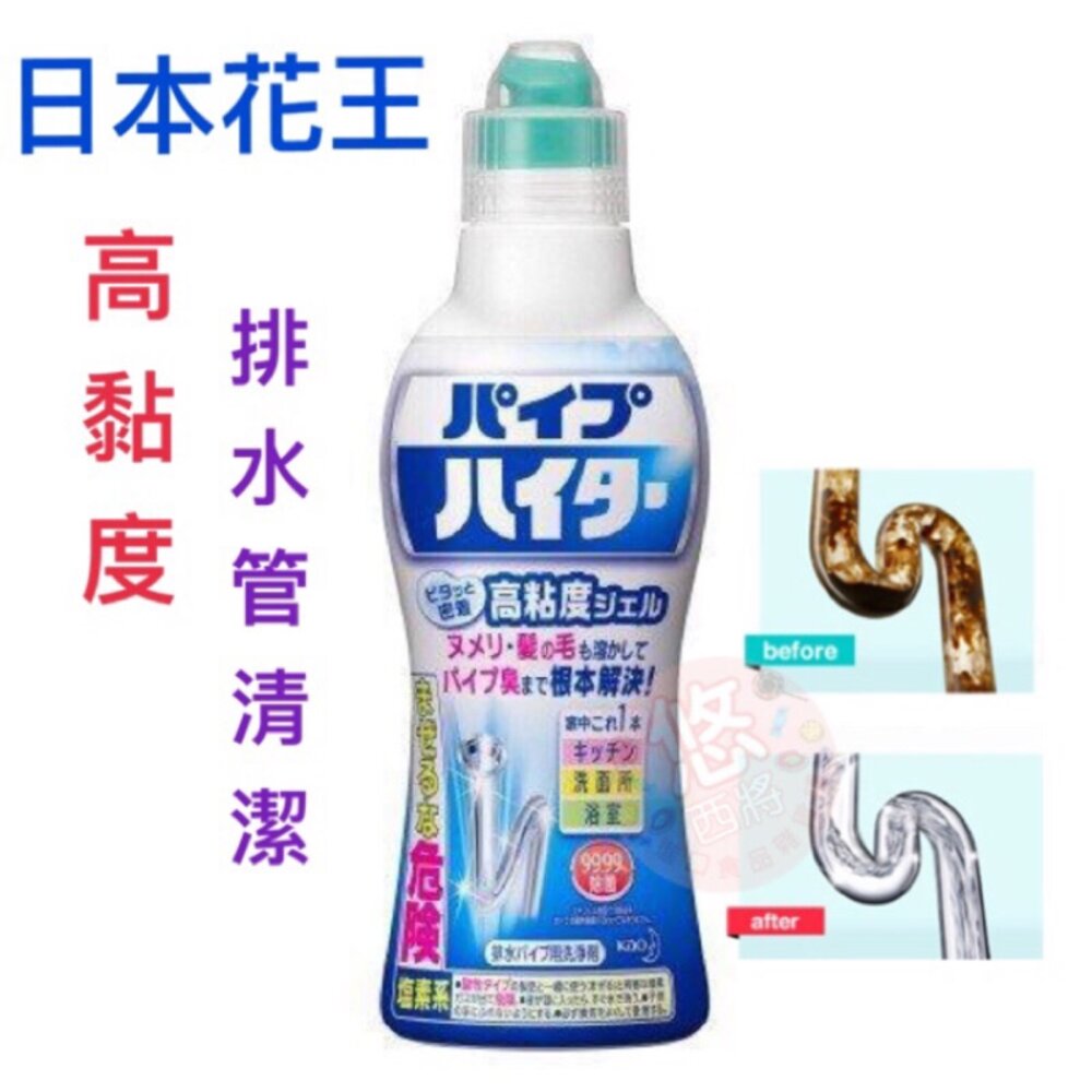 1682863308-日本 花王 Haiter 排水管清潔劑  高黏度水管清潔凝膠 排水管 疏通 通樂 衛浴 廚房水管清潔