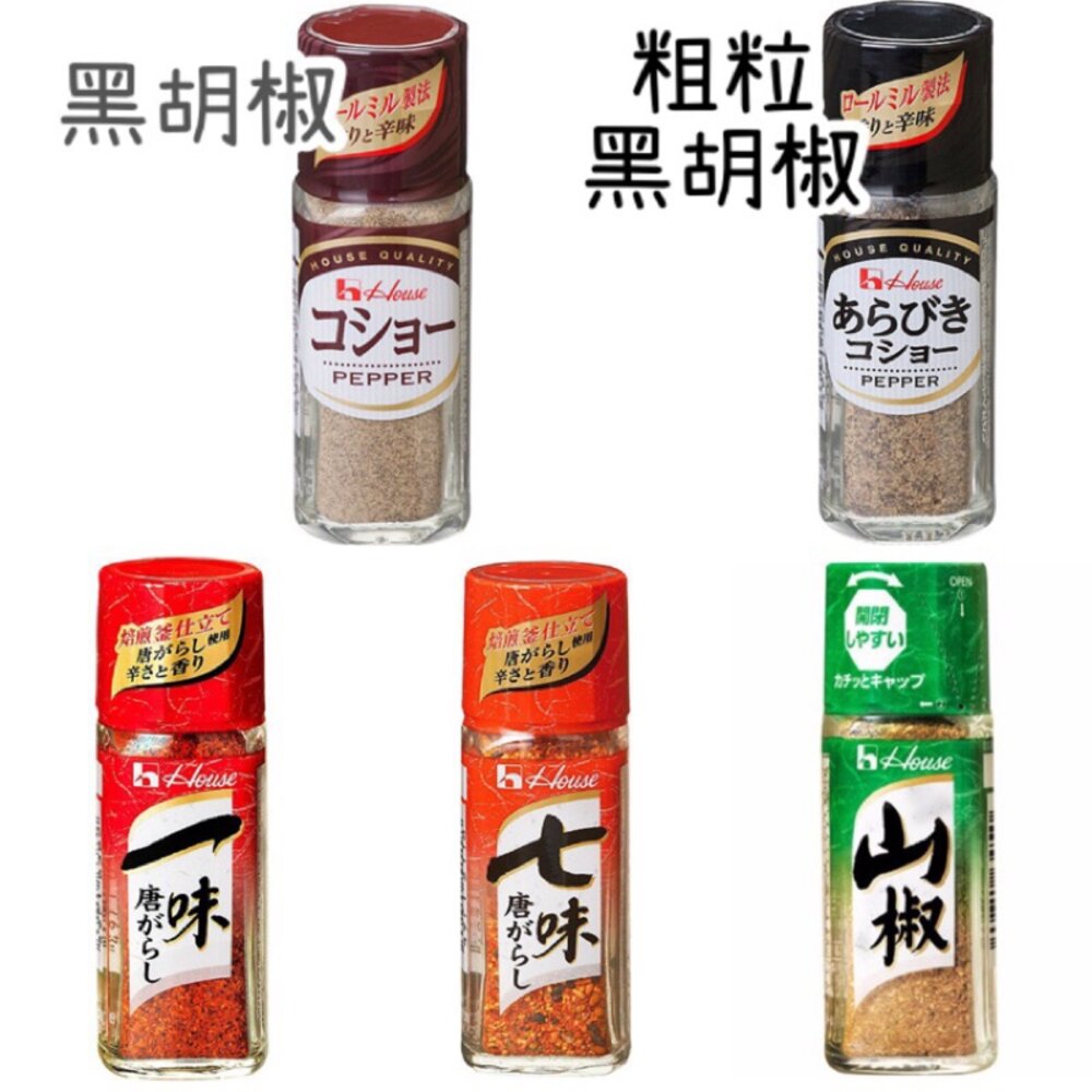 日本 House Foods  好侍 調味料粉系列 七味粉 一味粉 胡椒粉 黑胡椒粉-圖片-1