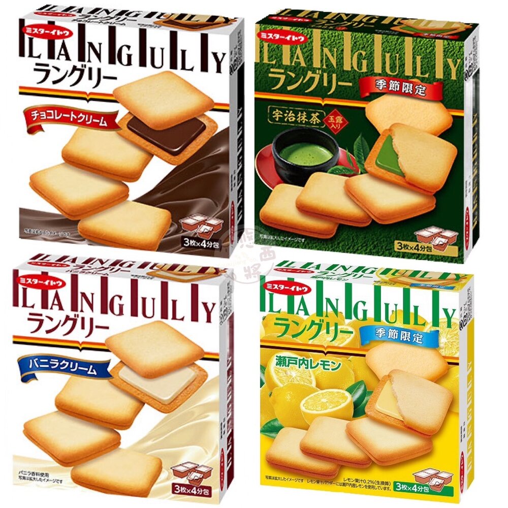 日本 伊藤 LANGULY 奶油 夾心餅 巧克力風味 香草 抹茶 可可風味 盒裝  夾心餅乾 喜餅 貓舌餅乾-圖片-1