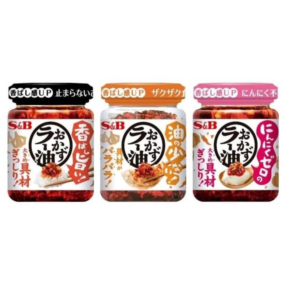 18189395147-日本 S&B 愛思必 香辣油 萬用 拌麵醬 炒飯 拌乾麵 辣油 sb辣油