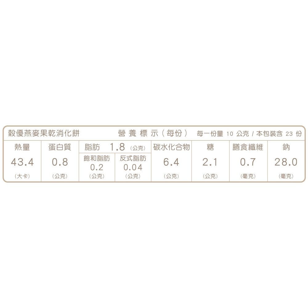 西班牙 Gullon 穀優 燕麥 黑巧克力風味豆 消化餅 果乾 巧克力風味 巧克力風味豆 燕麥餅 燕麥穀物-圖片-5