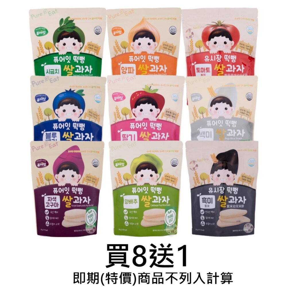 1863632000-韓國 銳寶 Naebro 米糕爆米花 片狀米餅 半月型 半月米餅 韓國米餅 幼兒 孩童